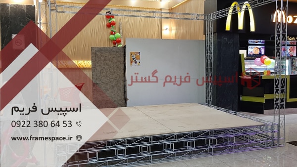 اجاره استیج اسپیس فریم