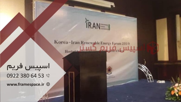 بنر نمایشگاهی
