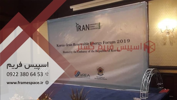 قاب بنر نمایشگاهی